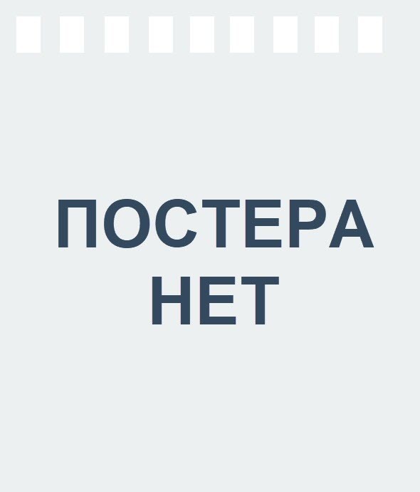 Земля-снежок 1 сезон 4 серия
